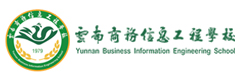 云南商务信息工程学校